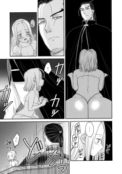 Page 6 of Love slave