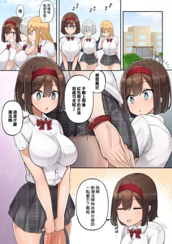 Page 9 of Chikan no Manga