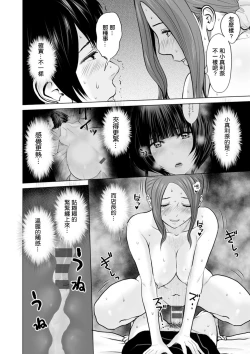 Page 14 of Fujun Group Kouyuu Ch. 4
