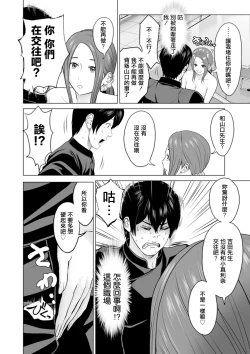 Page 8 of Fujun Group Kouyuu Ch. 4