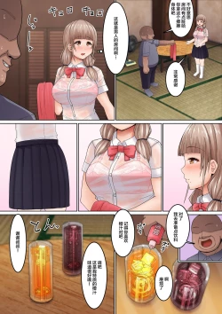 Page 6 of Seikan Massage ni Aragaenai!