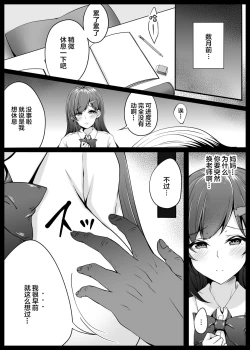 Page 19 of Osananajimi ga Katei Kyoushi ni Otosareta nante Ore wa Shiranakatta