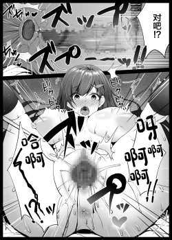 Page 28 of Osananajimi ga Katei Kyoushi ni Otosareta nante Ore wa Shiranakatta