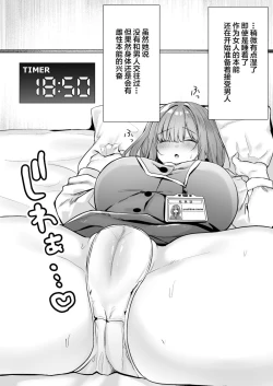 Page 54 of Chitsu Naka Iki Lesson