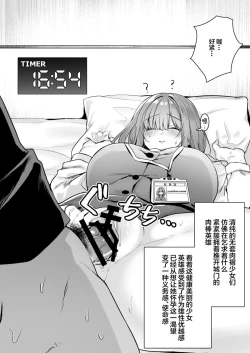 Page 57 of Chitsu Naka Iki Lesson