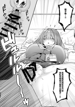 Page 60 of Chitsu Naka Iki Lesson