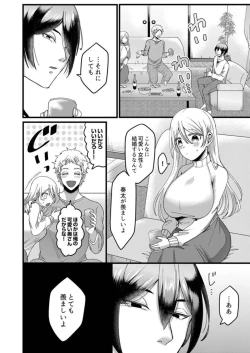 Page 10 of "Kyohiken nante Nain da yo" Danna no Shinyuu ni Netorareru Hitozuma 1