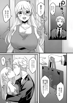 Page 3 of "Kyohiken nante Nain da yo" Danna no Shinyuu ni Netorareru Hitozuma 1