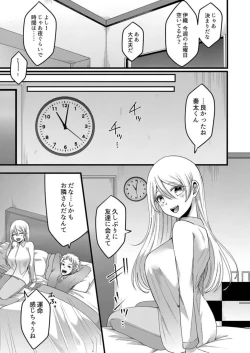 Page 7 of "Kyohiken nante Nain da yo" Danna no Shinyuu ni Netorareru Hitozuma 1