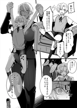 Page 1 of Futanari Choushinjo x Shounen