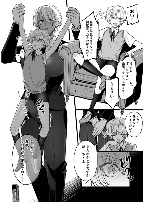 Download Futanari Choushinjo x Shounen