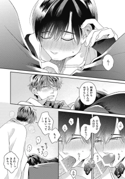 Page 14 of Bokura no Shuumatsu