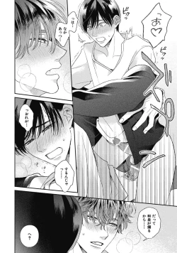 Page 22 of Bokura no Shuumatsu