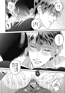 Page 24 of Bokura no Shuumatsu