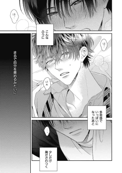 Page 27 of Bokura no Shuumatsu