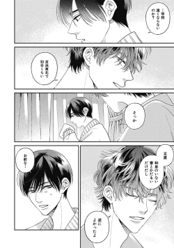 Page 30 of Bokura no Shuumatsu