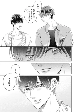 Page 31 of Bokura no Shuumatsu