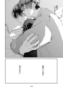 Page 40 of Bokura no Shuumatsu