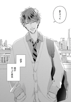 Page 4 of Bokura no Shuumatsu