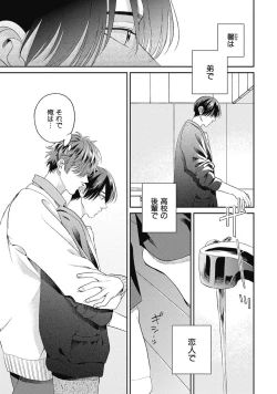 Page 9 of Bokura no Shuumatsu