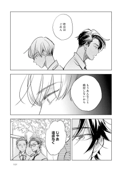 Page 109 of Strawberry na Days 2