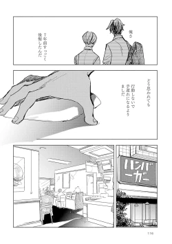 Page 118 of Strawberry na Days 2