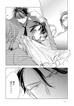 Page 126 of Strawberry na Days 2