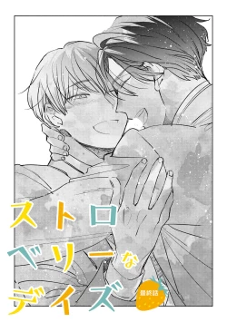 Page 133 of Strawberry na Days 2