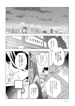 Page 134 of Strawberry na Days 2