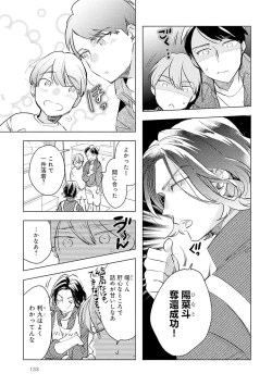 Page 135 of Strawberry na Days 2