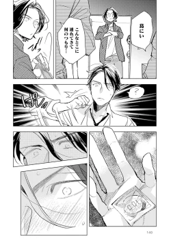 Page 142 of Strawberry na Days 2