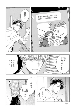Page 148 of Strawberry na Days 2