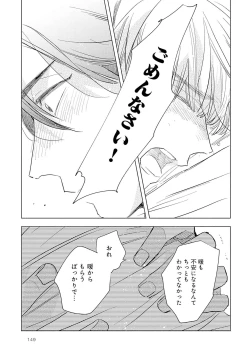 Page 151 of Strawberry na Days 2