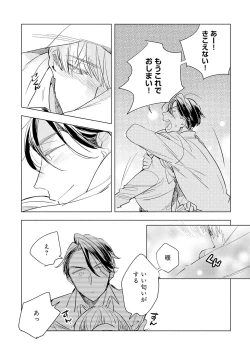 Page 153 of Strawberry na Days 2