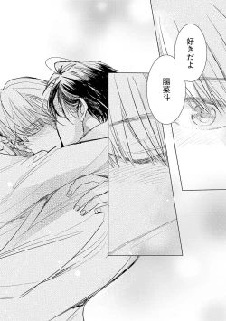 Page 158 of Strawberry na Days 2