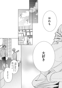 Page 159 of Strawberry na Days 2