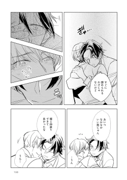 Page 161 of Strawberry na Days 2