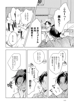 Page 162 of Strawberry na Days 2