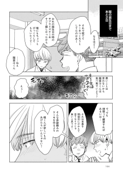 Page 166 of Strawberry na Days 2