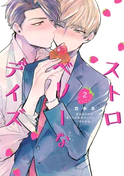 Page 1 of Strawberry na Days 2