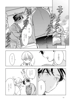 Page 20 of Strawberry na Days 2