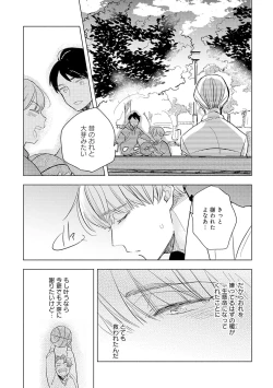 Page 27 of Strawberry na Days 2