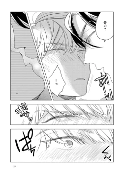 Page 29 of Strawberry na Days 2