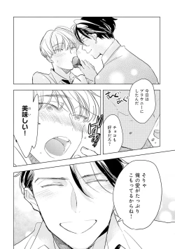 Page 30 of Strawberry na Days 2