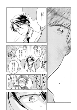 Page 45 of Strawberry na Days 2