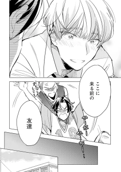 Page 46 of Strawberry na Days 2