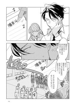 Page 47 of Strawberry na Days 2