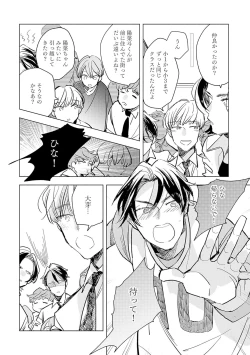 Page 48 of Strawberry na Days 2