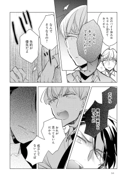 Page 56 of Strawberry na Days 2