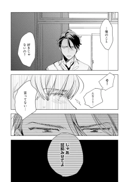 Page 57 of Strawberry na Days 2